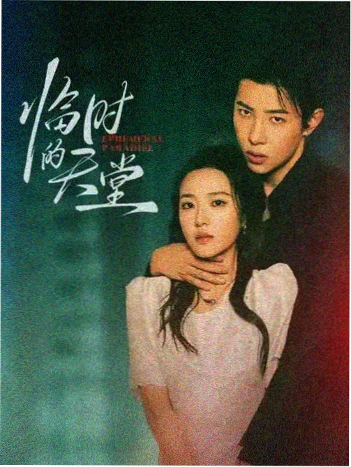 91集第01至15集开场篇封面